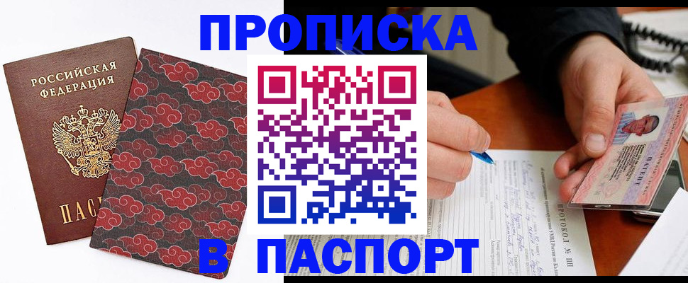 временная регистрация собственник в Свирске