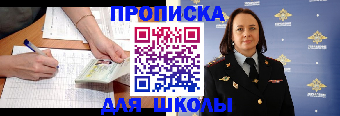 временная регистрация купить в Свирске